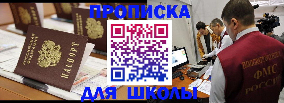 временная регистрация адрес в Суворове