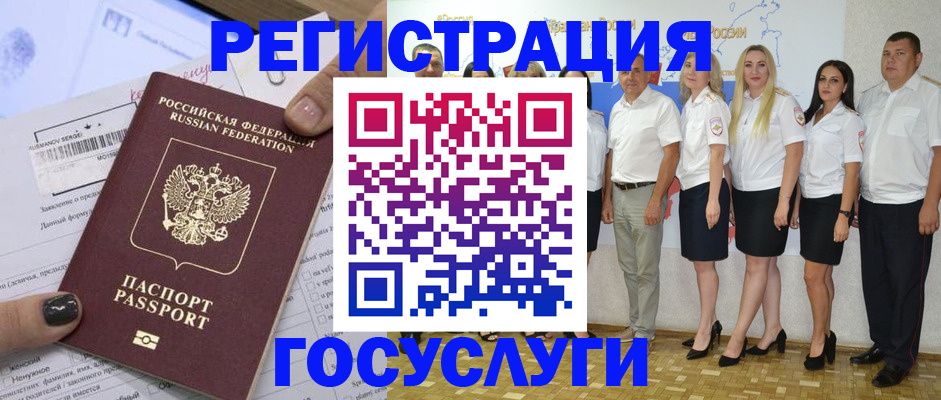миграционный учет в Суворове
