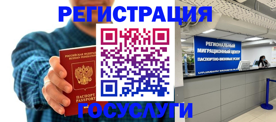 прописка от собственника в Суворове