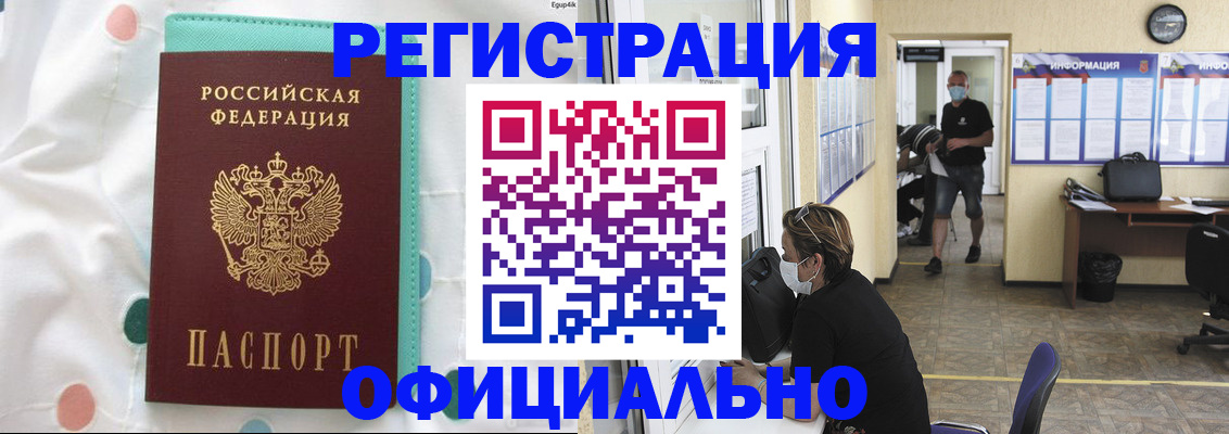 прописка от собственника в Суворове