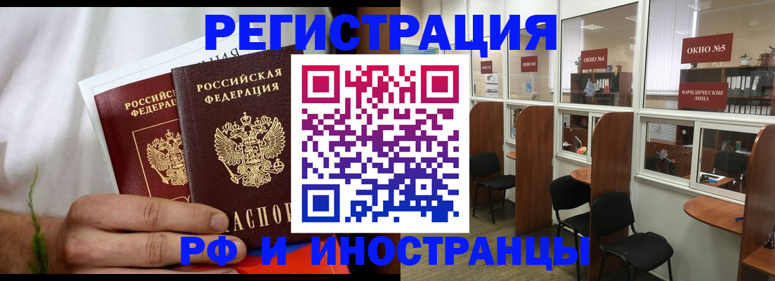 прописка для школы в Суворове